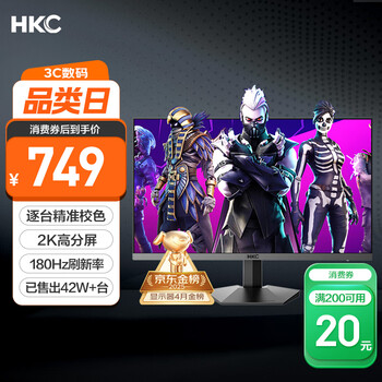 HKC IG27Q 2023款 27英寸 IPS G-sync FreeSync 显示器