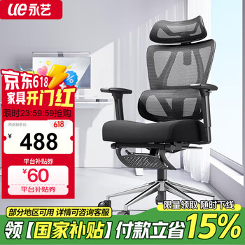 永艺 MC-1151E 沃克PRO 人体工学电脑椅 黑色 带搁脚款
