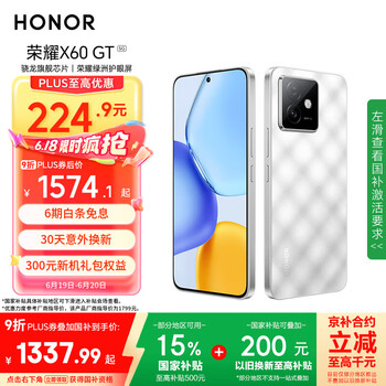 荣耀 HONOR X60 GT 手机 12GB+256GB 钛影银