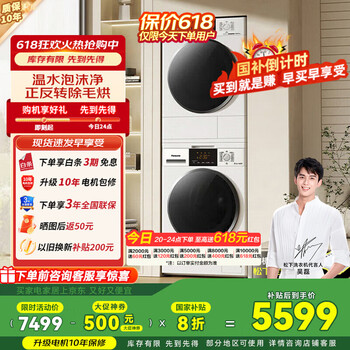 松下 Panasonic 白月光4.0轻享版 3N18E+F1ER2 洗烘套装 10kg