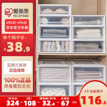 爱丽思 BC-450D 收纳箱 46L 白透明色