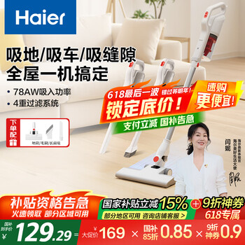 海尔 Haier HZ-G16W 手持吸尘器