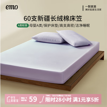 一默床笠纯棉新疆长绒棉床笠单件水洗全包防滑床垫套全棉床罩纯棉床笠 梦境紫丨高支长绒棉丨母婴A类 120cm*200cm +30cm