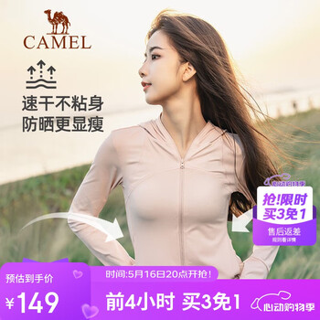 骆驼（CAMEL）修身防晒衣女防紫外线透气冰感防晒服女[茶花系列]A24BAEO190