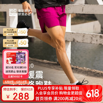 必迈(bmai)必迈远征者5.0跑步鞋运动男鞋轻弹缓震耐磨透气通勤慢跑鞋子男