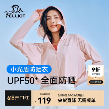 伯希和(Pelliot)防晒衣女外套户外运动凉感防晒服冰丝百搭皮肤衣 梦幻粉 L 【165以上】
