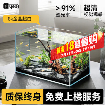 YEE超白鱼缸桌面客厅生态斗金鱼乌龟缸造景小型水草养鱼玻璃裸缸40cm