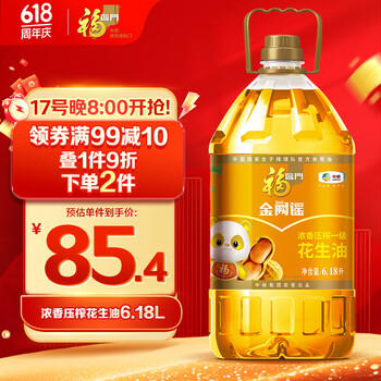 福临门 浓香压榨一级 花生油 6.18L