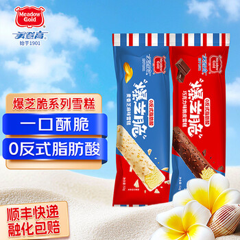 美登高雪糕冰棍冰淇淋爆芝脆麦香口味/巧克力口味脆皮雪糕 0反式脂肪酸 【5支）】爆芝脆芝麻麦香口味52g