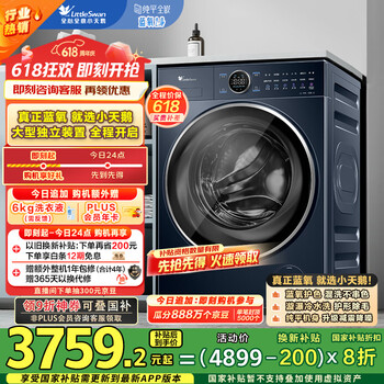 小天鹅 蓝氧2.0系列 TG100V89PRO 全嵌滚筒洗衣机 10kg