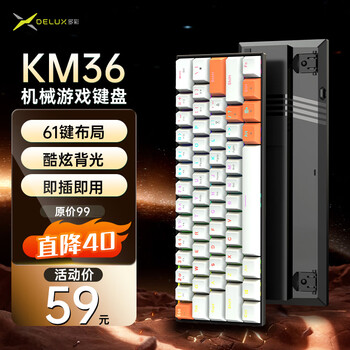 多彩 KM3661键便携办公人体工学设计CSGO LOL PUBG 无畏契约 KM36白橙61键 有线 61键