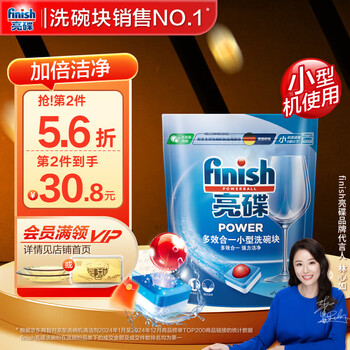亮碟 洗碗机用洗碗块 多效合一 24块