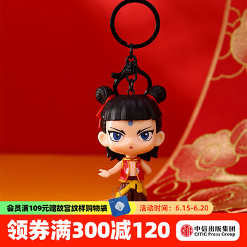 《哪吒之魔童闹海》系列周边系列 钥匙扣 灵丸哪吒款
