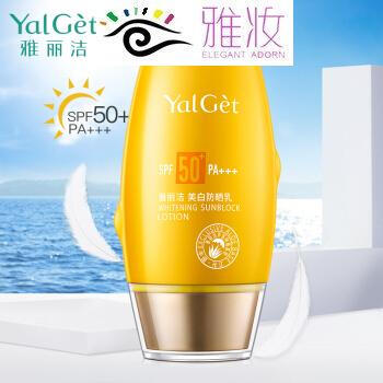 雅丽洁防晒霜冬季芦荟舒缓修护乳脸部防水隔离女男乳 天美联盟 60ml