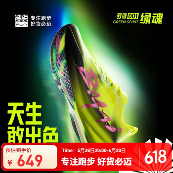 必迈2025新款惊碳3.0TURBO跑鞋马拉松竞速全掌碳板男女训练竞赛运动鞋 绿魂 41