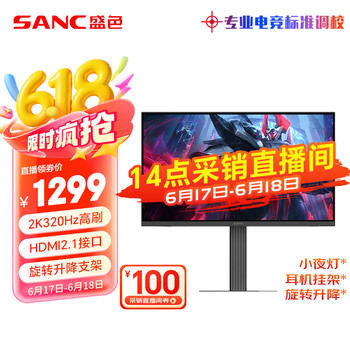 SANC 暗夜武士系列 D55 24.5英寸Fast IPS显示器