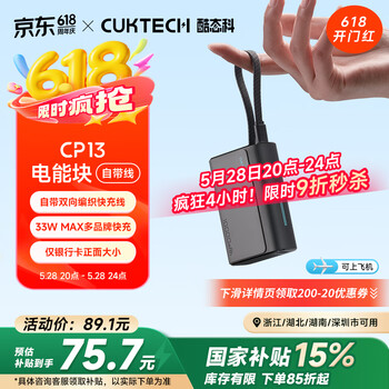 CUKTECH酷态科CP13充电宝自带线电能块33W双向快充10000毫安时 适用苹果16/小米/华为/安卓/手机 星云灰