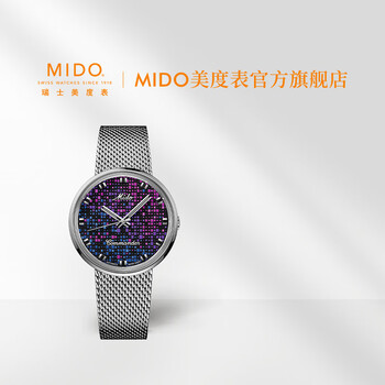 MIDO 美度 25新品 指挥官 多彩像素表盘设计自动机械女士腕表