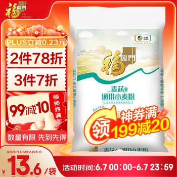 福临门 麦芯通用小麦粉 5kg