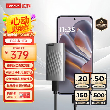 联想(Lenovo )1TB 移动固态硬盘(PSSD)Type-c USB 3.1 550MB/s高速SSD双接口 PS6手机直连