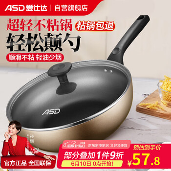 爱仕达 炒锅不粘锅明火专用涂层锅炒菜锅煎炒锅 家用 香槟金JL28G2WG-K