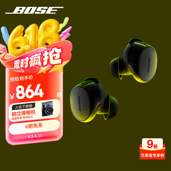 BOSE QuietComfort 小鲨2代 入耳式真无线主动降噪蓝牙耳机 经典黑