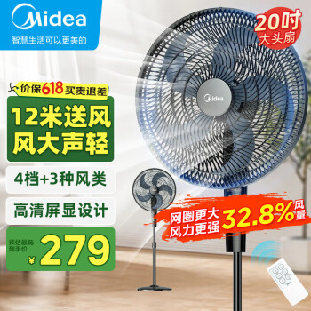 美的 电风扇静家用摇头立式落地扇音办公室控电扇FS45-23DR 黑色遥控款
