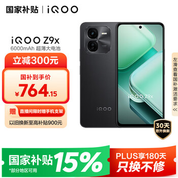 iQOO Z9x 5G手机 8GB+128GB 曜夜黑