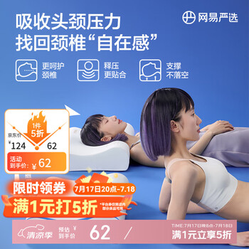 网易严选B01航空系列卧室宿舍单双人枕0压慢回弹记忆枕波浪枕 B01【常规中枕】55*35*8/10cm