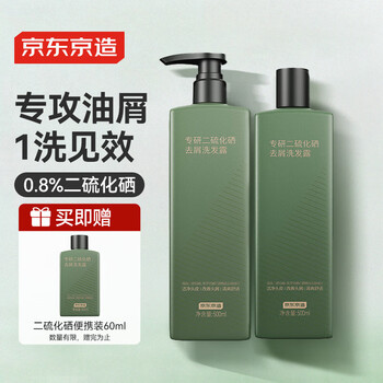 京东京造 专研二硫化硒去屑洗发水500ml*2支