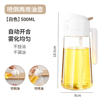 夕纪喷油壶玻璃厨房家用空气炸锅油瓶食用油喷壶喷雾瓶雾化状碰油罐壸 【白色】500ML喷倒两用 无规格