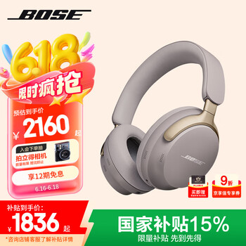PLUS会员：BOSE QuietComfort 头戴式消噪耳机 全新旗舰款 Ultra-沙丘灰