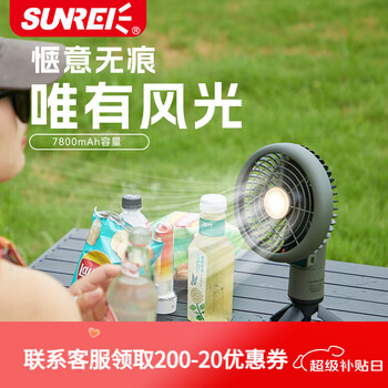 山力士 SUNREE 户外露营摇头定时风扇灯野炊便携式大容量充电帐篷野营营地照明灯
