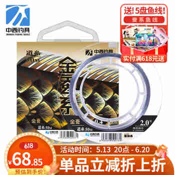 中西钓线 金蚕台钓鱼线强劲拉力钓鱼线柔软原丝竞技黑坑钓鱼线尼龙线鱼线 子线0.6