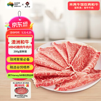 真牛馆 zenew 澳洲和牛原切MB45嫩肉片200g