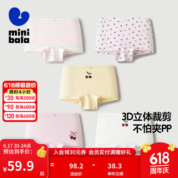 迷你巴拉巴拉 迷你巴拉 亲肤透气宝宝内裤*5条超值28H