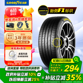 固特异 汽车轮胎205/55R16 91W EF1 SPORT 酷跑 适配朗逸/速腾/高尔夫