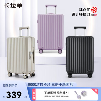 Carany 卡拉羊 旅行箱大容量防刮耐磨pc拉杆行李箱高中生CX8117 薰衣草紫 28寸