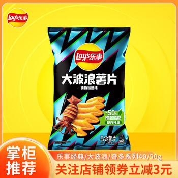 乐事 经典/大波浪/奇多系薯片 袋装罐装（任选15件）