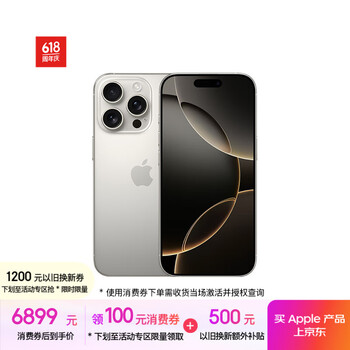 苹果 Apple iPhone 16 Pro 5G手机 256GB 原色钛金属