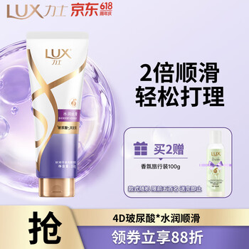 力士玻尿酸水润丝滑护发素350g 女士护发素润发精华 改善毛躁柔顺光泽