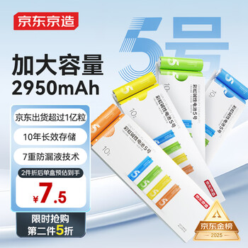 京东京造 LR6S10 彩虹碱性电池5号 1.5V 10节单色