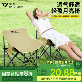 清系户外折叠椅露营椅子月亮椅 便携式凳子折叠凳钓鱼凳 轻盈款-卡其