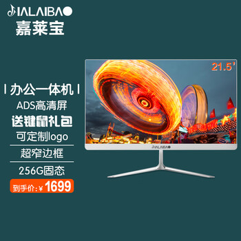 怎么看一体机的历史价格|一体机价格历史