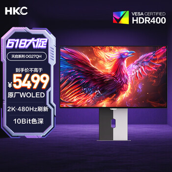PLUS会员：HKC 26.5英寸OLED屏2K高清480Hz原生10bit 0.03ms电竞Type-C90W HDR400旋转升降27英寸显示器OG27QH