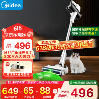 国家补贴：美的 手持无线吸尘器Q3 Green 绿光显尘