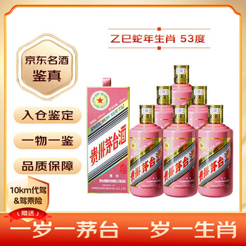 移动端、京东百亿补贴：茅台 MOUTAI 乙巳蛇年 53%vol 酱香型白酒 500ml*6瓶