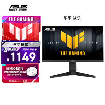 华硕战杀24.5英寸电竞显示器240Hz显示器超频310Hz HDR10 G-Sync技术FreeSync无撕裂99% sRGB0.3ms响应