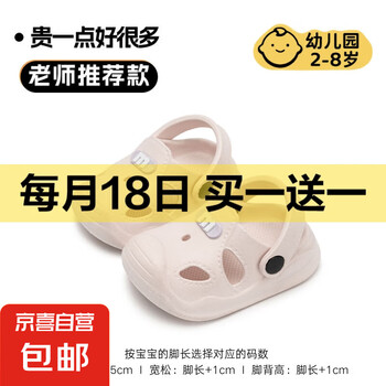 京东 每月18号买一送一活动合集的图片 第45张