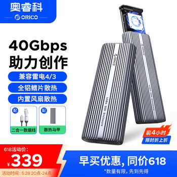 奥睿科(ORICO)USB4硬盘盒兼容雷电4/3 M.2 NVMe固态SSD硬盘盒/适用苹果Mac mini笔记本SSD固态外置盒扩容/ACOM2
